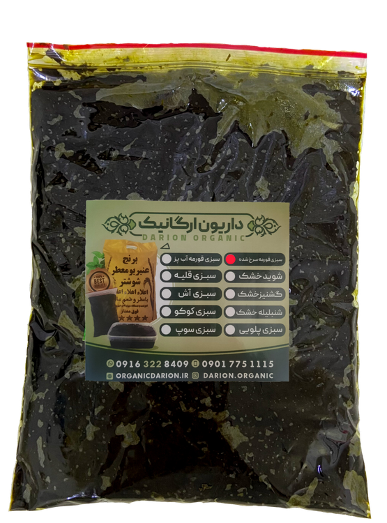 سبزی قورمه سرخ شده شوشتر