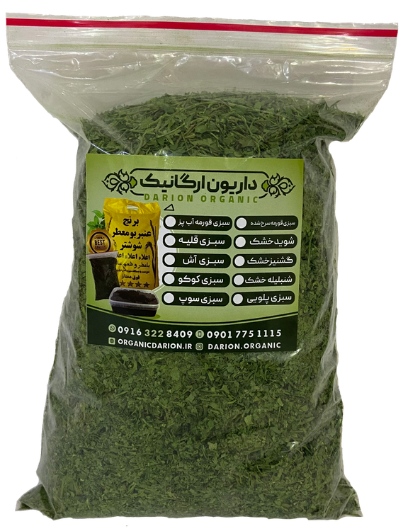 جعفری خشک معطر